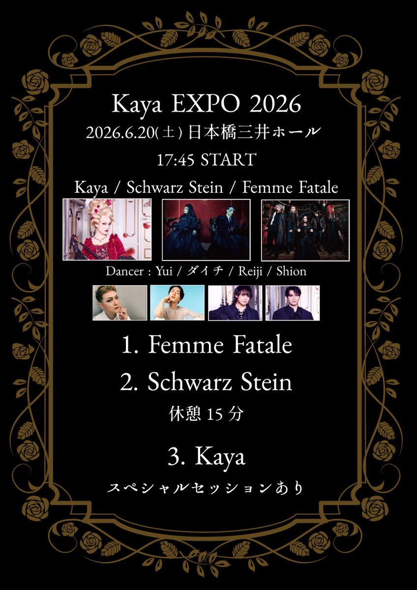 Kaya (@Kaya_rose) / Posts / X