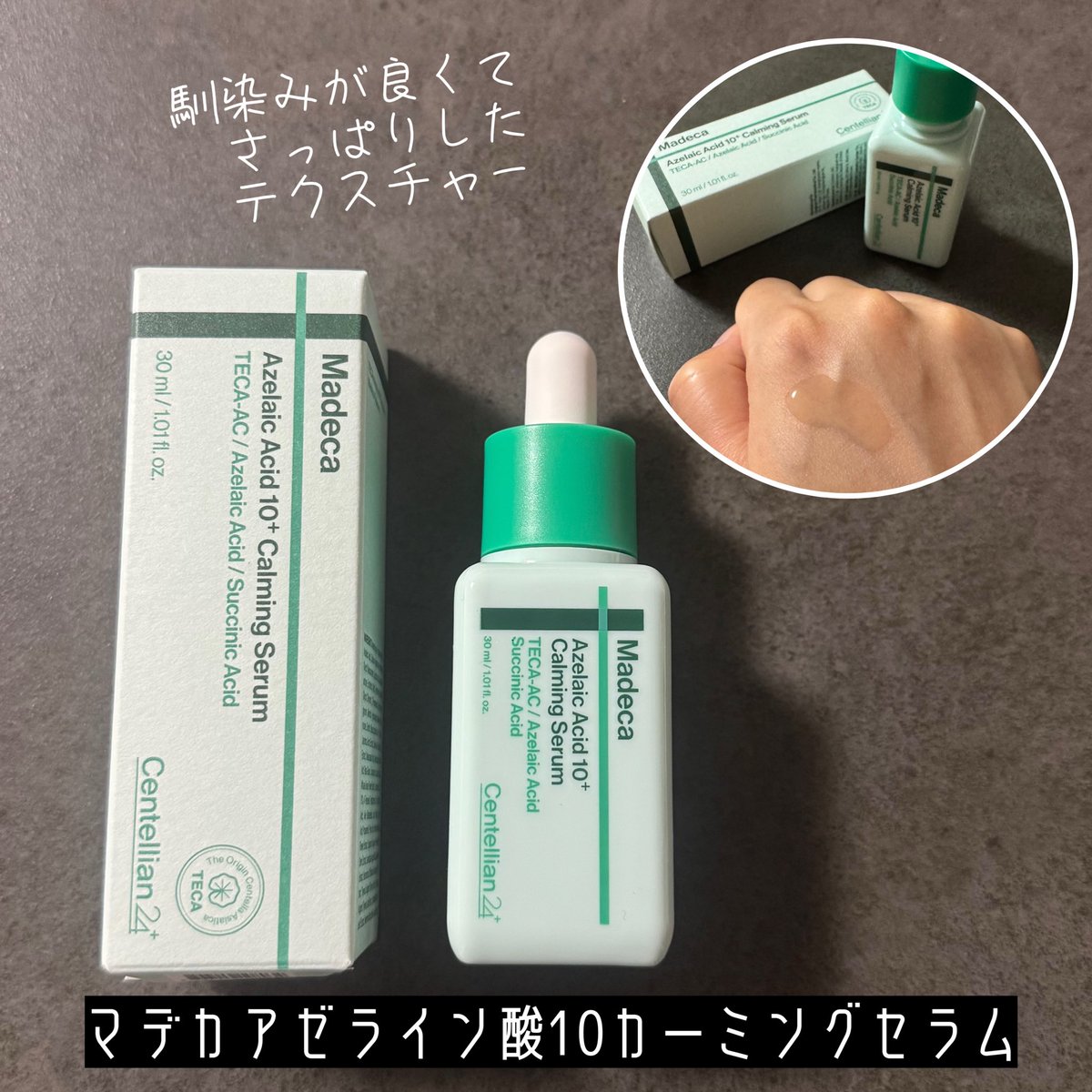 mpp_cosme's tweet photo. センテリアン(@centellian24_jp )さまよりいただきました！

🩵【new!】マデカクリーム ハイドラカーミング
大人気のマデカクリームから5月1日にクーリングタイプのクリームがでました！(Qoo10先行発売)
お肌に塗るとすっと温度が下がる設計で、保湿しながらひんやり気持ちいい！

🤍マデカアゼライン酸10カーミングセラム
こちらも2月に発売された新しいセラム！
トラブルがある人はもちろん、今はトラブルがない人も予防できる先回りケアみたい👀✨

一緒に使うことで、お肌の赤みをケアして温度を下げられるので、これからの季節にたくさん使いたいです🧊

メガ割でお得に買えるので、この機会に是非チェックしてみてね🛒

#PR #センテリアン24 #centellian24 #韓国コスメ #スキンケア