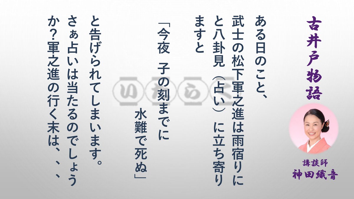 itabashi_bk_zai's tweet photo. ＼あらすじ公開～第２弾～／
第127回板橋落語会

★クセの強い人たちが大集合💨
ぶつかり合って、笑いが止まらない一席。
★占いから始まるハラハラの展開。
ぐっと引き込まれる語りも魅力です。

#板橋落語会 #落語 #講談 #いたばし文化会館 https://t.co/yLp1BnZ23B