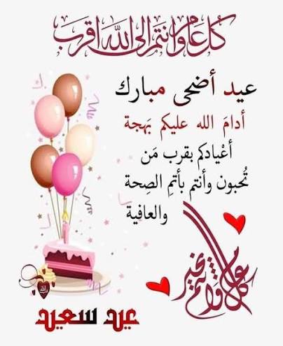 MUULTIFANDOM997's tweet photo. Eïd mubarak saïd ❤️❤️❤️❤️❤️
عيد مبارك سعيد😘😘😘😘😘😘 https://t.co/bDGtk1Npbs