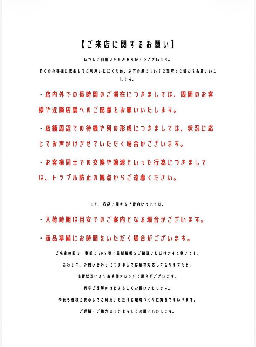 #C-pla Oshi-pla 原宿竹下通り2号店【公式】 tweet media
