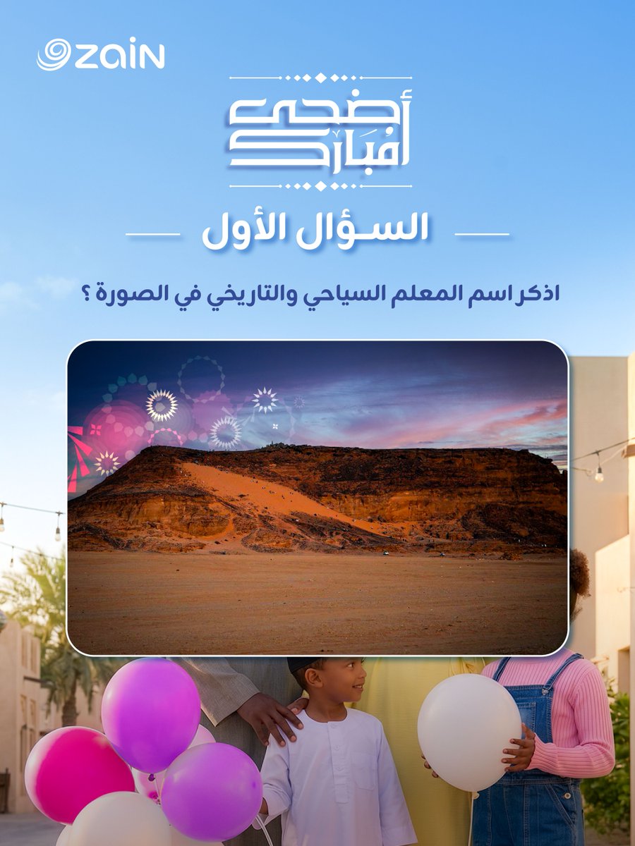 ZainSudan tweet media