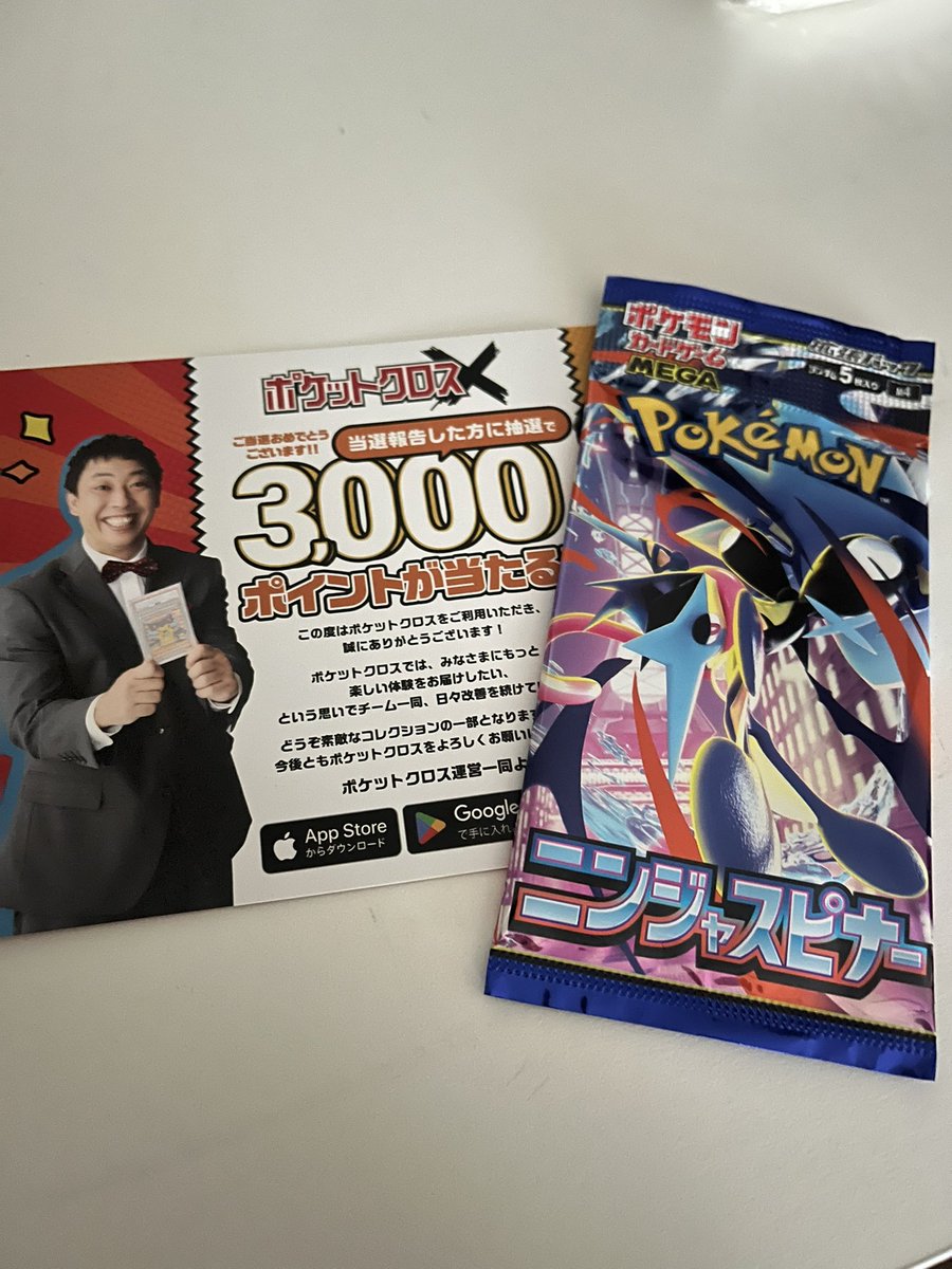 arekij8's tweet photo. ポケクロ( @pocketcross_jp )で神引き！

ニンジャスピナーが当たりました！

#ポケクロ当選報告 #ポケクロ https://t.co/LYgprRnTMh