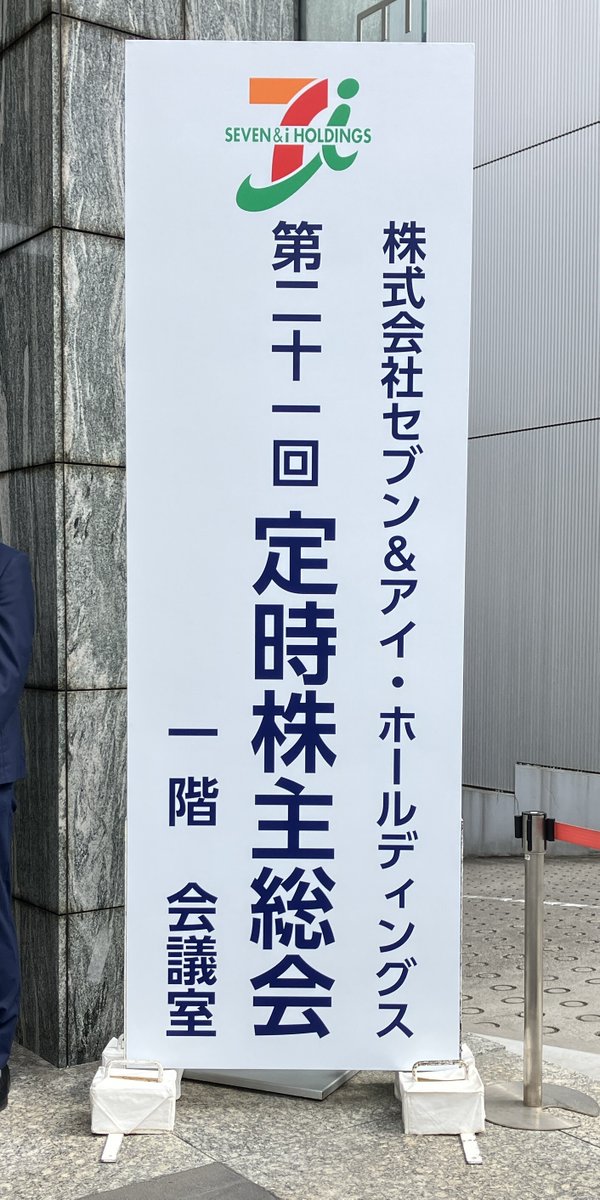 セブン＆アイ・ホールディングス【公式】 tweet media