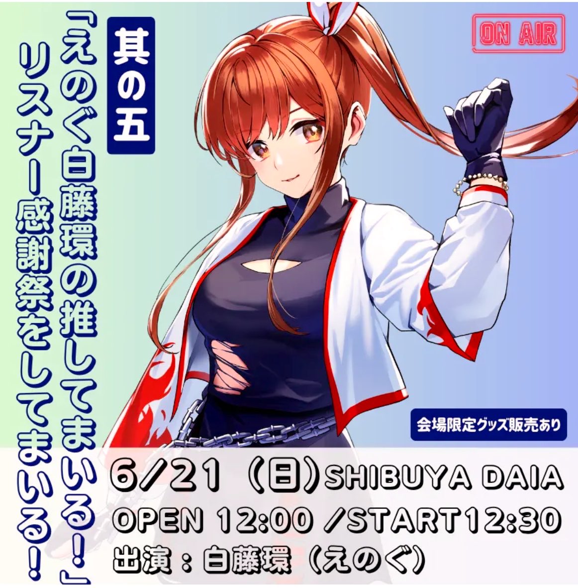 白藤環 Tamaki Shirafuji(えのぐ) tweet media