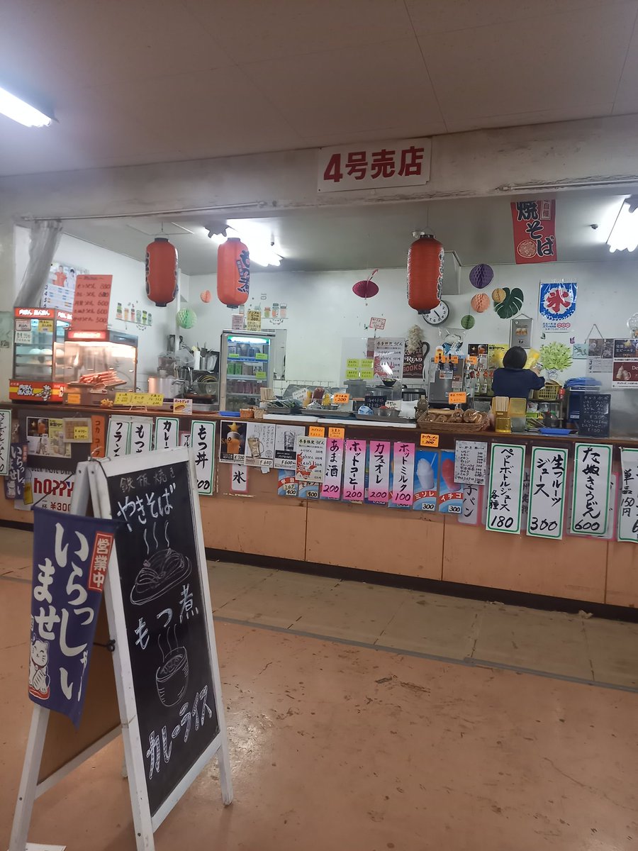 スポーツ報知 オートレース取材班 tweet media
