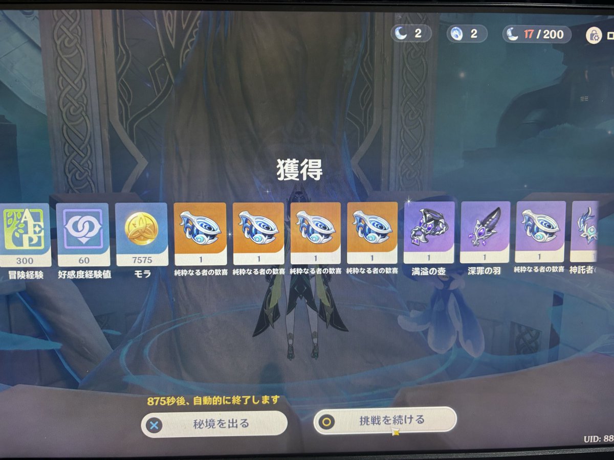 Hozyodousi's tweet photo. #原神
 待ってくれどんな確率だ... https://t.co/CG5xoZTFCY