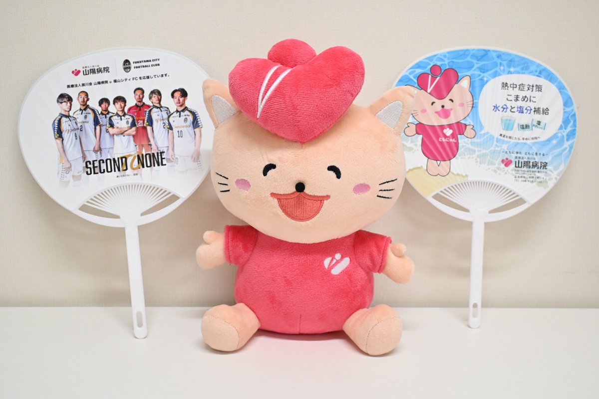 tatsukawakai's tweet photo. 🎈健康フェスティバルまであと3日🎈
今年は来院していただいた方に＠fukuyamacityFC⚽さんと辰川会ともにゃんのコラボうちわをプレゼント！🎁
選手の写真が入った豪華なうちわで今年の暑い夏も頑張りましょう！🌞
ぜひ総合受付でゲットしてくださいね！
＃山陽病院＃福山シティFC https://t.co/4jHlhqmx8F