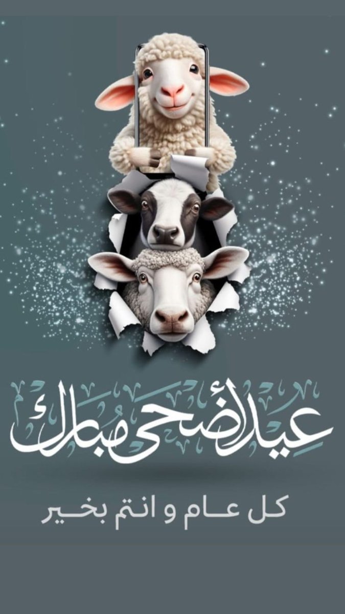 abdullah_b99's tweet photo. كل عام وانتم بخير … من العايدين https://t.co/8Jr6ellxYz