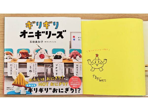 🥁🥁絵本ナビサイン本祭り🥁🥁 5月27日（水）20時～販売開始！ 【玉田