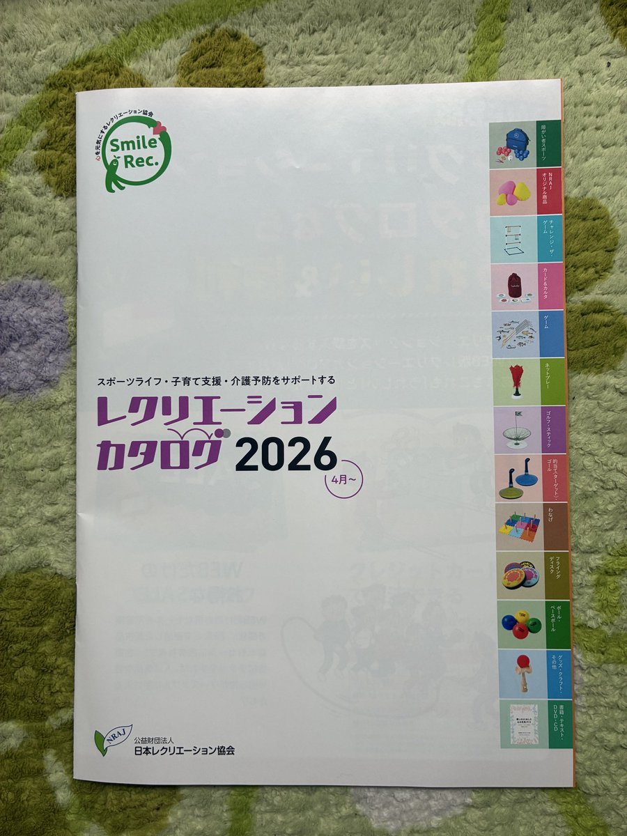 SGFDA's tweet photo. 滋賀県レクリエーション協会では、用具の販売もしています。定価より安価でお渡しできます。気軽にご相談ください。

#滋賀県レクリエーション協会
#サロン
#レクリエーション
#ゲーム
#滋賀県 https://t.co/szgxoLGXnx