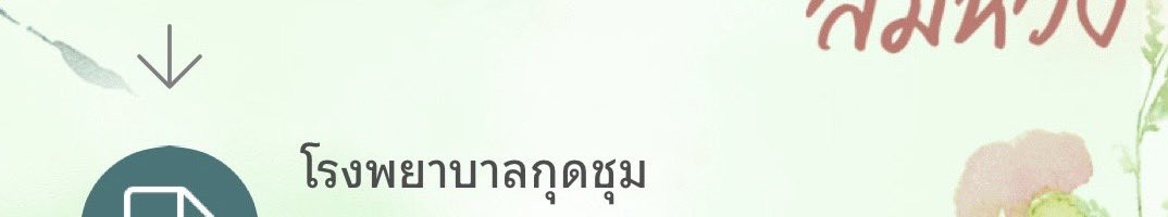 Ztacya's tweet photo. เดือนนี้ไม่ว่างสุบ ๆ พ้มขอมาแบบลวก ๆ โอนเข้ารพ.อย่างเดียวเบย ขอบคุณทุกคนที่สนับสนุนกันคั้บ! เค้าจาทำต่อไปทุกเดือนเลยยยย #ZtacyaForRaise https://t.co/ftOYNeELSX
