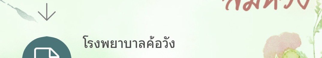 Ztacya's tweet photo. เดือนนี้ไม่ว่างสุบ ๆ พ้มขอมาแบบลวก ๆ โอนเข้ารพ.อย่างเดียวเบย ขอบคุณทุกคนที่สนับสนุนกันคั้บ! เค้าจาทำต่อไปทุกเดือนเลยยยย #ZtacyaForRaise https://t.co/ftOYNeELSX