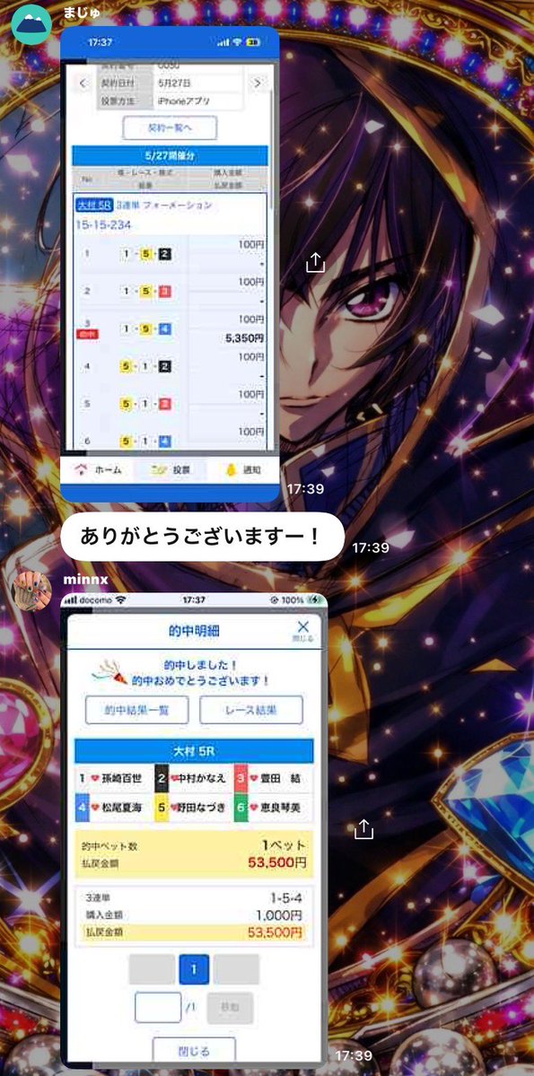 R競艇予想 tweet media