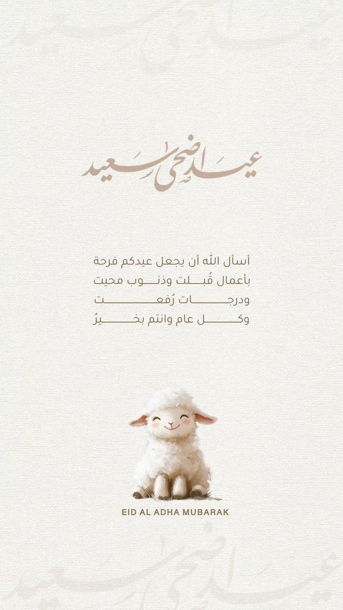 Raghad6y's tweet photo. عيد سعيد و ينعاد علينا و عليكم بالصحة و العافية 💖💖 https://t.co/UKEriUTlO8