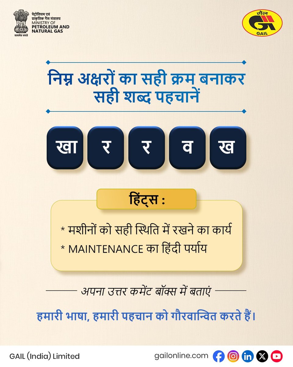 GAIL (India) Limited tweet media