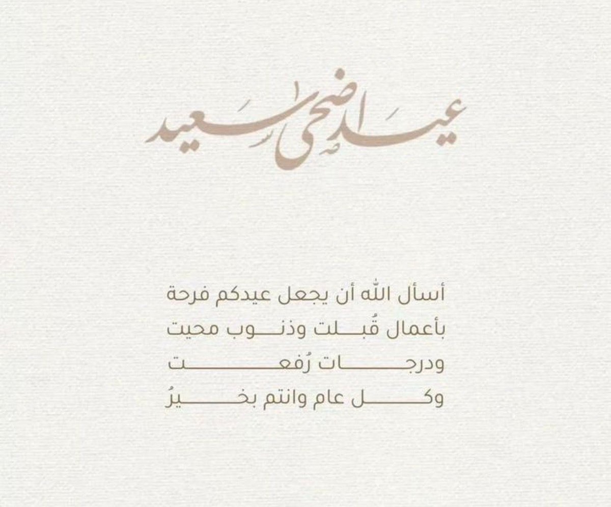 𝑺𝒖𝒍𝒕𝒂𝒏🎶 tweet media
