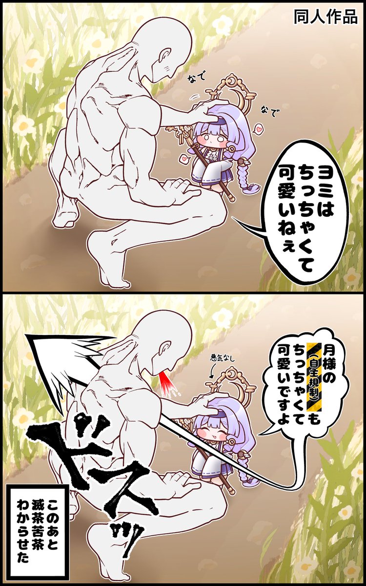 lil_vocaloid's tweet photo. アカウント統合に伴いイラスト再掲① https://t.co/KQs5oiv0lN