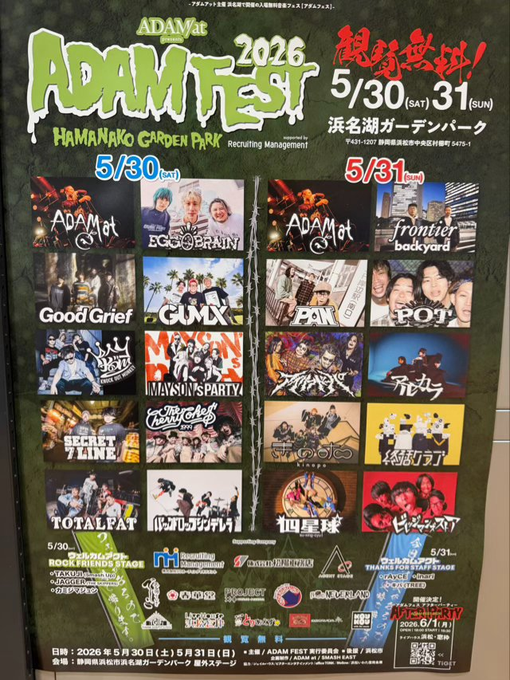 きのホ。は今週末5月31日(日)、 浜松市浜名湖ガーデンパークで開催の