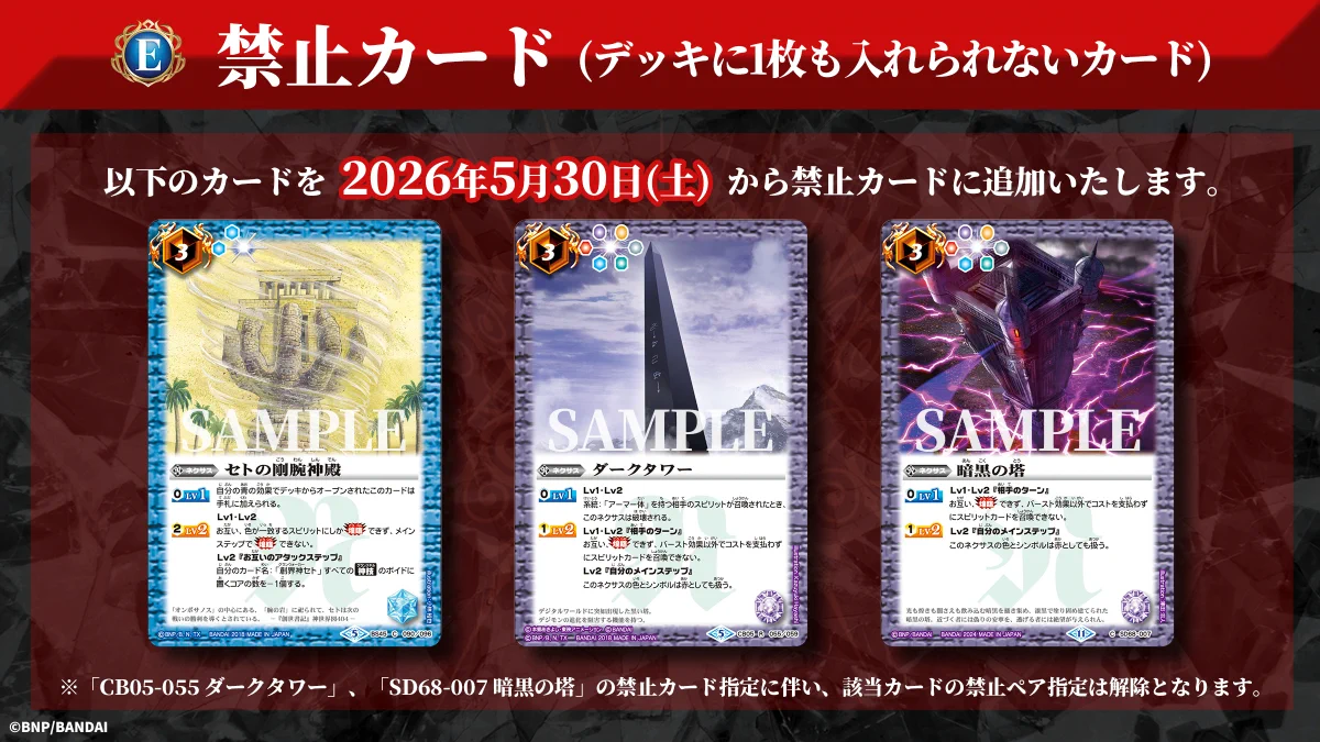 バトルスピリッツ on X: 