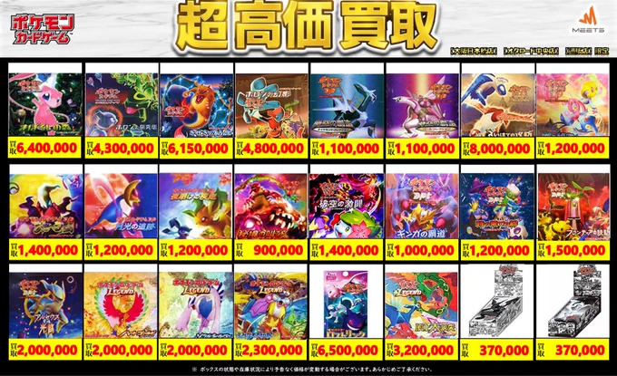 MEETS 大阪日本橋本店 on X: 
