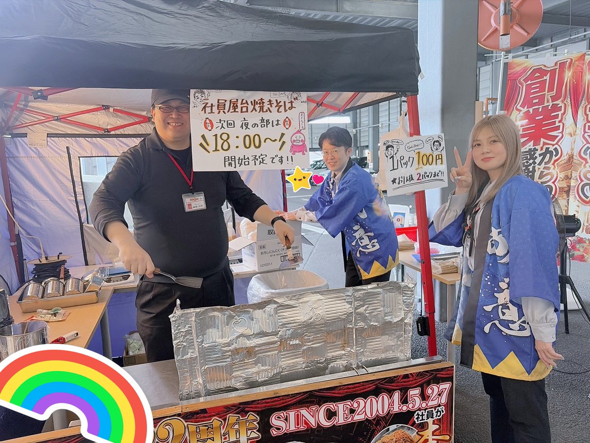 KO 〜まとめ買い大歓迎〜 🌈創業22周年🌈 SINCE 2004.05.27 第二部 18時～ 社員屋台販売開始です
