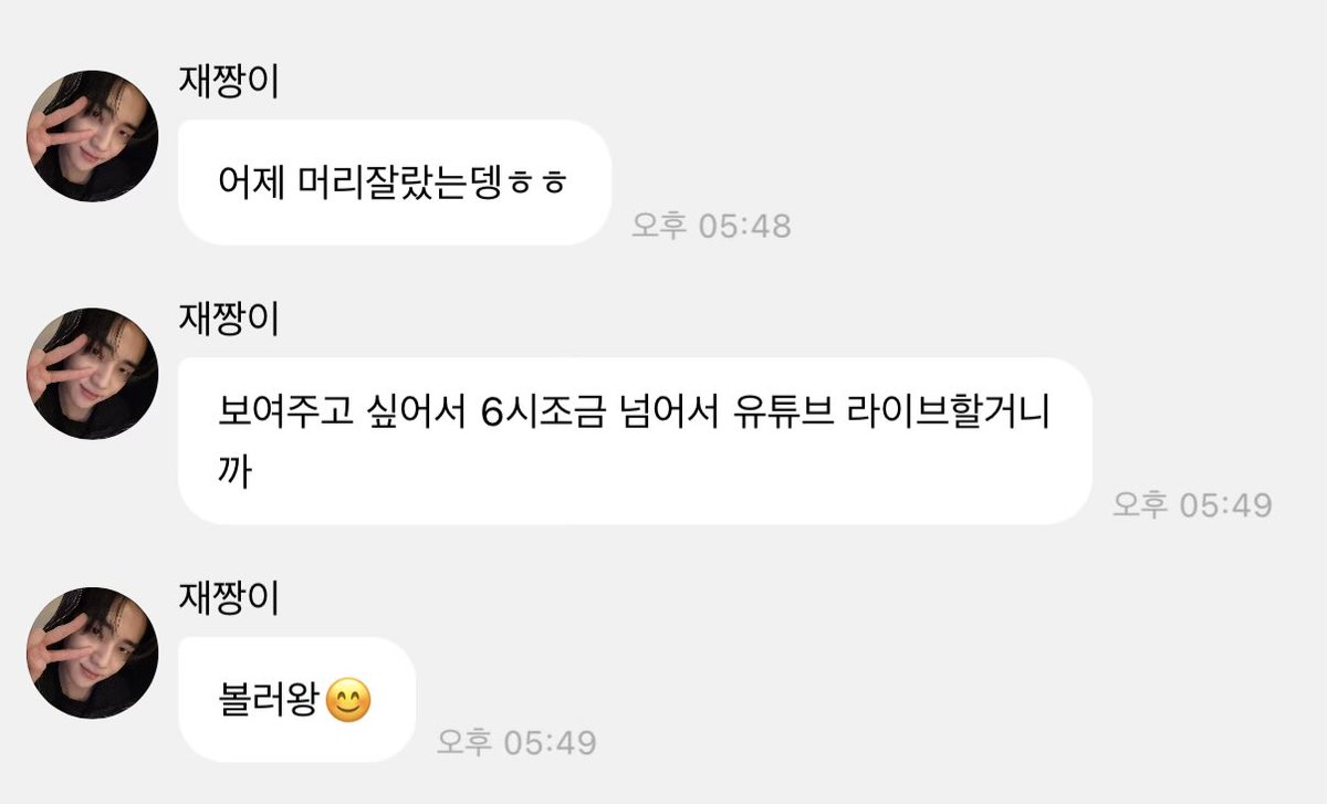 error_life3's tweet photo. 쌰갈 이것이 바로 남돌지침 애교3종세트 아님?

1종: 어제 머리 잘랐는뎅ㅎㅎ 보여주고 싶어서
2종: 6시 조금 넘어서 유튜브 라이브할거니까(퇴근시간센스
최종: ♡˗ˋˏ 볼러왕😊 ˎˊ˗♡ https://t.co/eITttu5Xvc