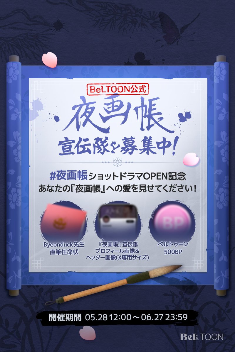 BeLTOON(ベルトゥーン) tweet media