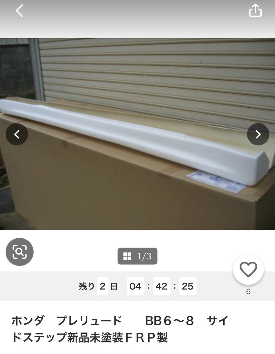 souta_prelude's tweet photo. ヤフオクに出てるこのサイドステップつける方っていますか？
もしくは装着画像知っておられる方いたら嬉しいです https://t.co/Eqx7orXDY3