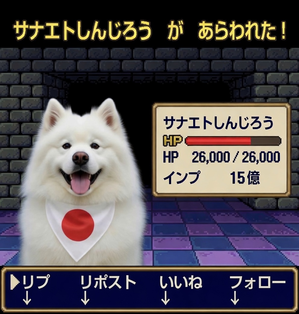 サナエトしんじろう tweet media