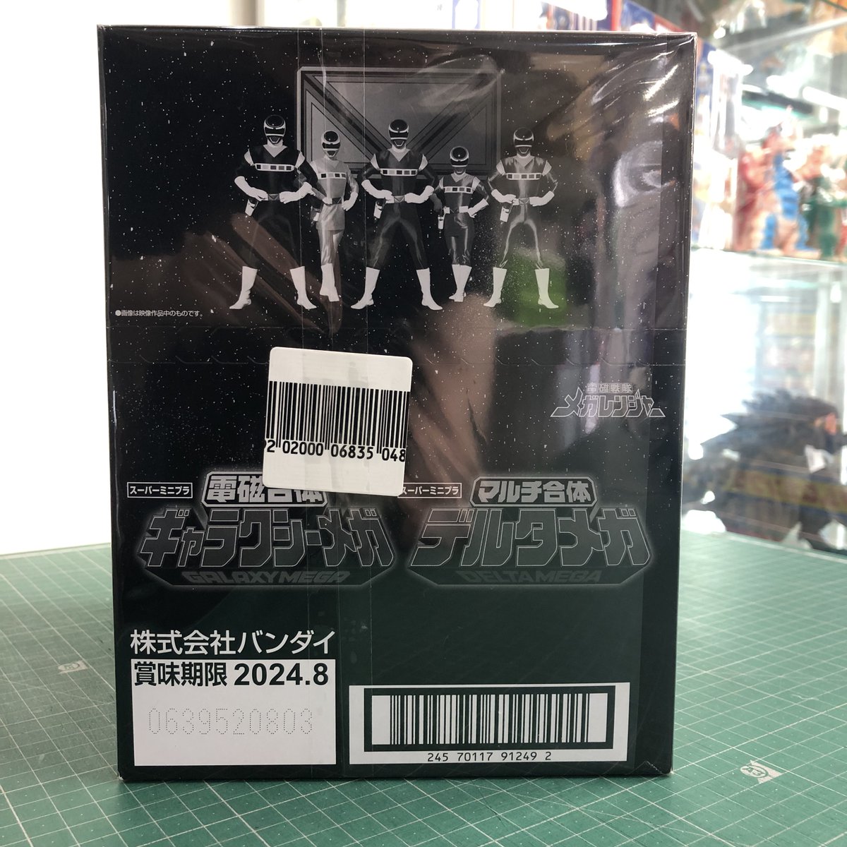 買取品】 スーパーミニプラ 電磁合体ギャラクシーメガ・マルチ合体