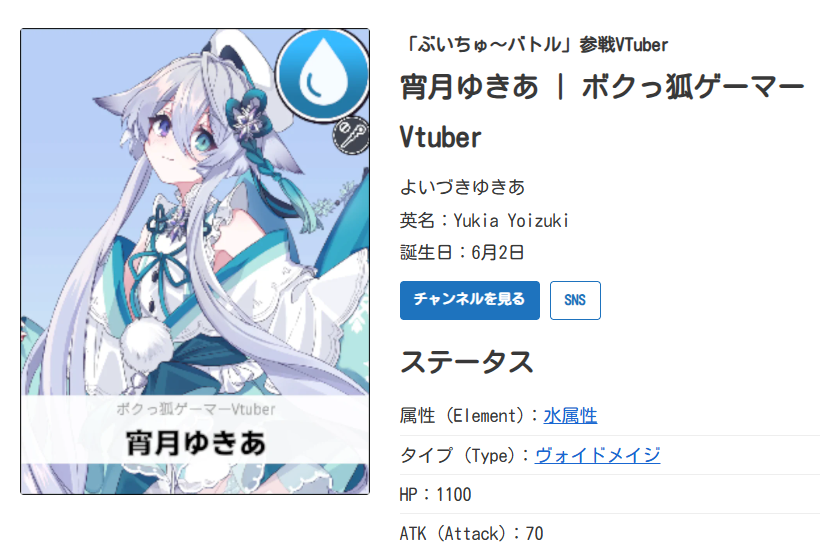 宵月ゆきあ❄️🦊@ボクっ狐Vtuber公式 (@yoiyuki_ch) / Posts / X