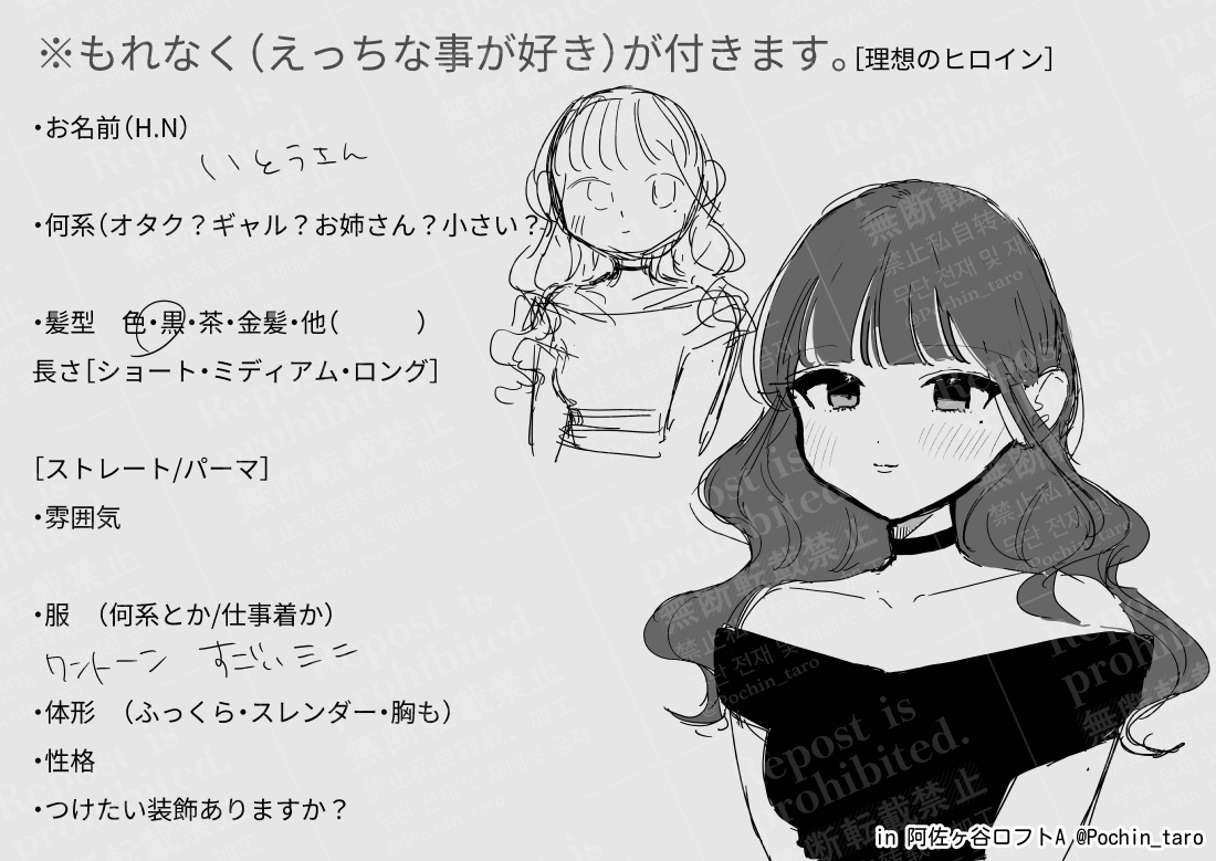 #ぽちたろイベント

当日イベントで描かせて頂いた「ヒロイン」たちです。

ご質問に答えて頂きありがとうございます! 