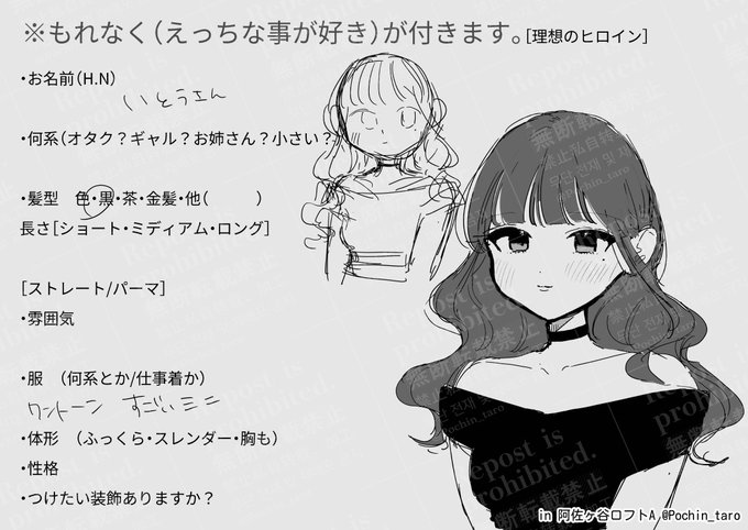 #ぽちたろイベント

当日イベントで描かせて頂いた「ヒロイン」たちです。

ご質問に答えて頂きありがとうございます! 