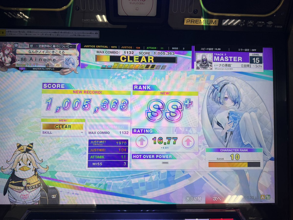 アイノメ 不定期 tweet media