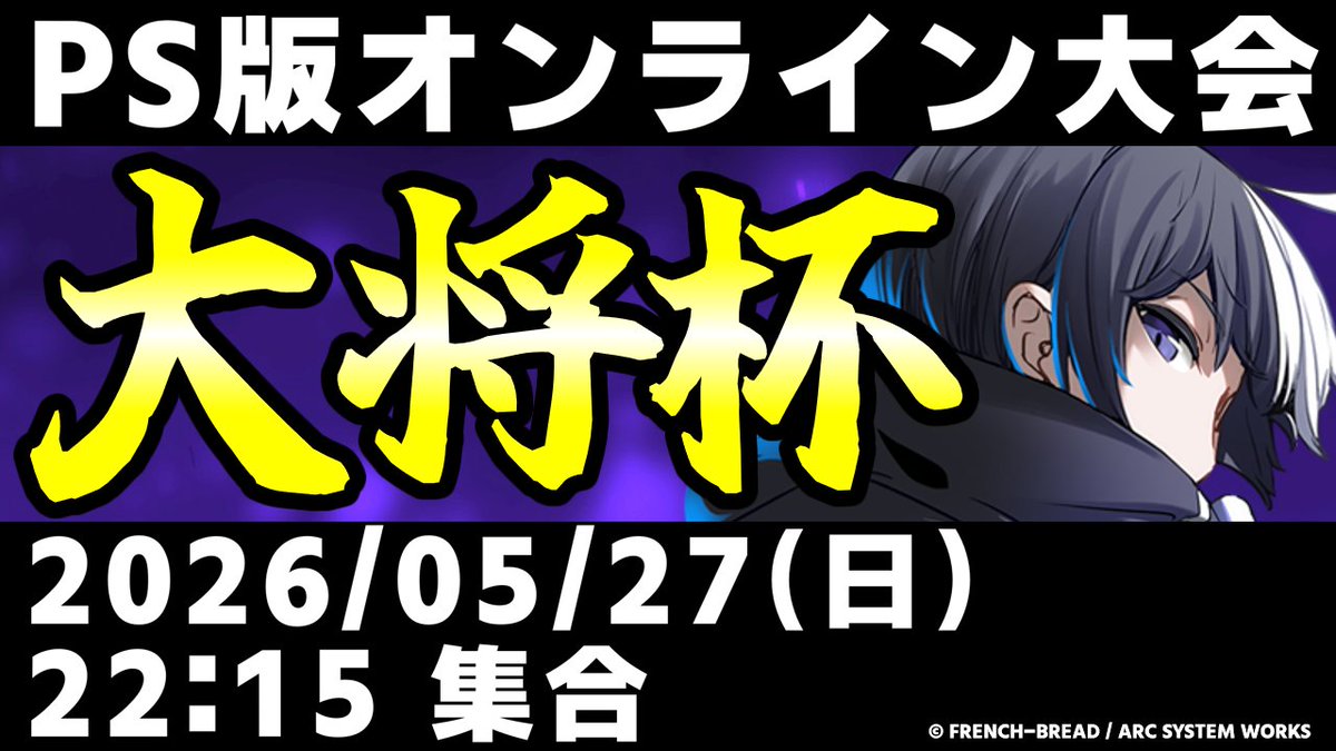 内山の大将@格ゲーマー│ATG所属 tweet media