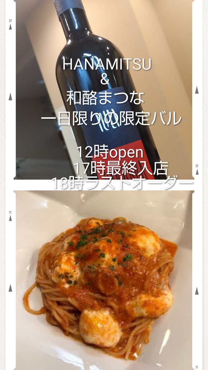 HANAMITSU11's tweet photo. 間違えたー
恥ずかしいー
もう何日たってるねん
で
再投稿

6月7日日曜やります
お昼から飲みに来てね~
でも、イベントやるとその前の営業暇になるので、その前もぜひお待ちしております!
メニューは、普段のメニューと少し違いますのでぜひ https://t.co/9KUClUj64l