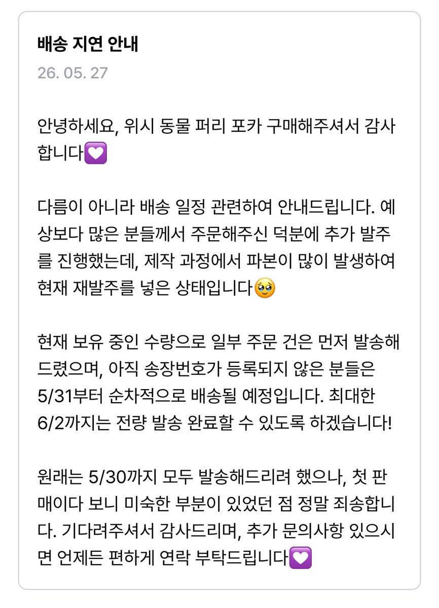 이리♡ tweet media