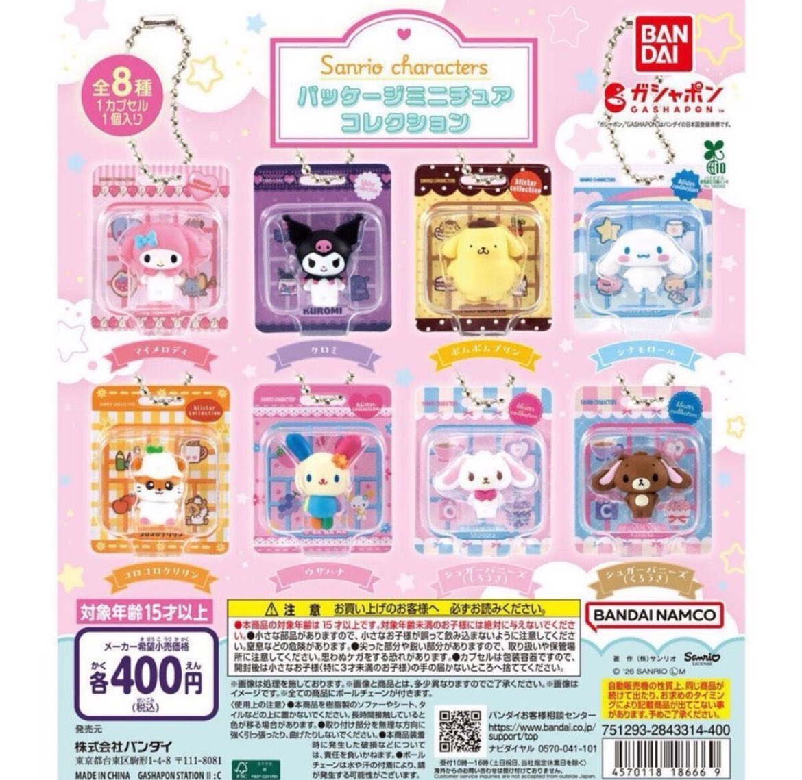 jipp29's tweet photo. サンリオパッケージミニチュアコレクション交換
サンリオミニチュア交換

譲→クロミ2、シナモン、コロコロクリリン

求→しろうさ、くろうさ

郵送のみ

検索からもお気軽にお声掛けよろしくお願いします。 https://t.co/N3JwNxtW3a