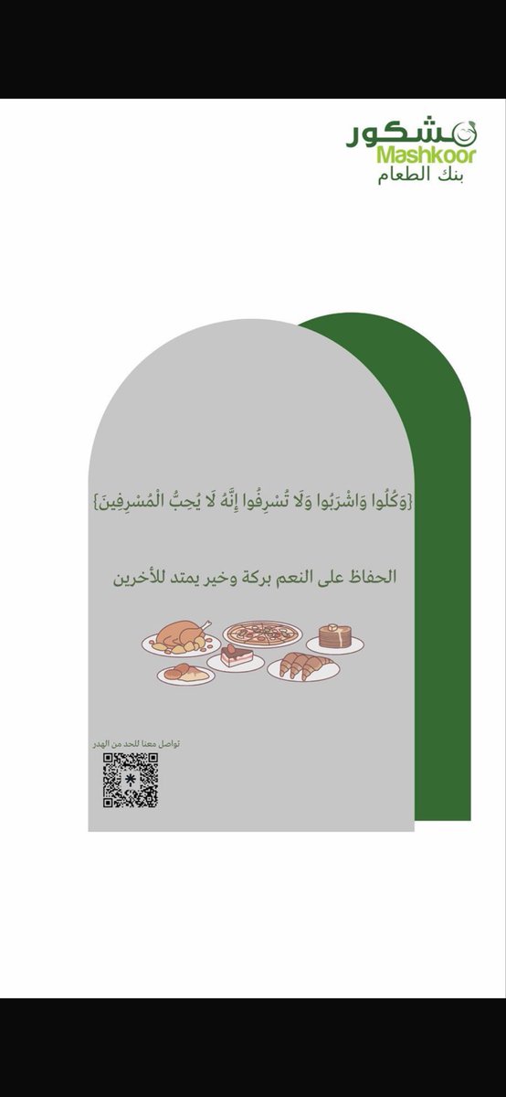 a_no0ono's tweet photo. @mashkor_11
#مشكور_بلا_هدر #عنيزة #تطوع #جمعية_مشكور  #عطاء #مشكور #القصيم #إطعام https://t.co/S1cYDMuEbf