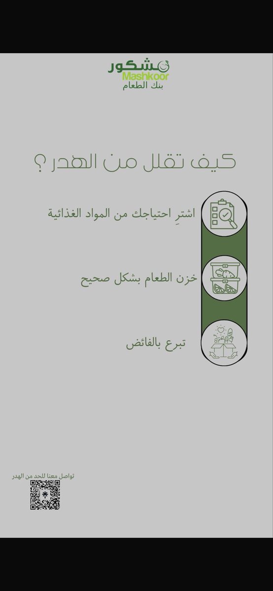 a_no0ono's tweet photo. @mashkor_11
#مشكور_بلا_هدر #عنيزة #تطوع #جمعية_مشكور  #عطاء #مشكور #القصيم #إطعام https://t.co/S1cYDMuEbf