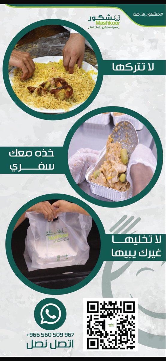 a_no0ono's tweet photo. @mashkor_11
#مشكور_بلا_هدر #عنيزة #تطوع #جمعية_مشكور  #عطاء #مشكور #القصيم #إطعام https://t.co/S1cYDMuEbf
