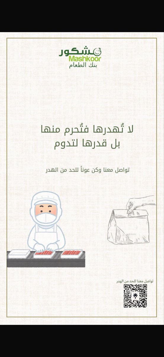 a_no0ono's tweet photo. @mashkor_11
#مشكور_بلا_هدر #عنيزة #تطوع #جمعية_مشكور  #عطاء #مشكور #القصيم #إطعام https://t.co/S1cYDMuEbf