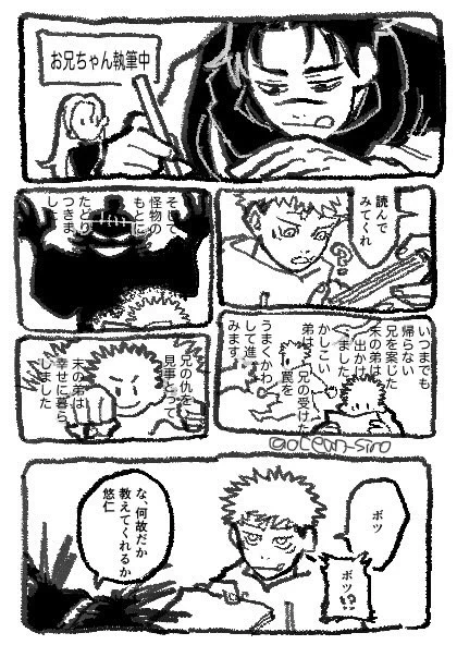 昔話の長兄って最初に酷い目に遭いがちで末弟かしこがちだよねっていうのと執筆するお兄ちゃんってなんかわからんけど萌え萌えだなっていうよくわからないもの 