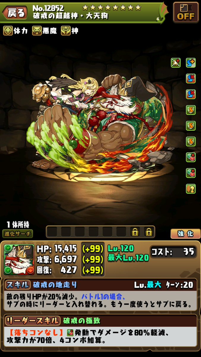 パズドライフ tweet media