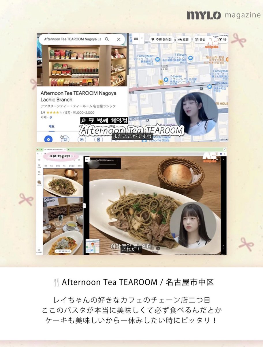 mylo_magazine's tweet photo. レイちゃんおすすめ名古屋グルメ食べに行く旅したい🤤⸝⸝꙳ https://t.co/xXA9E61ExQ