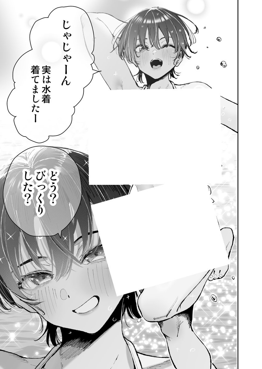 ガールフレンドになりたいボーイッシュ女友達(4/4) 