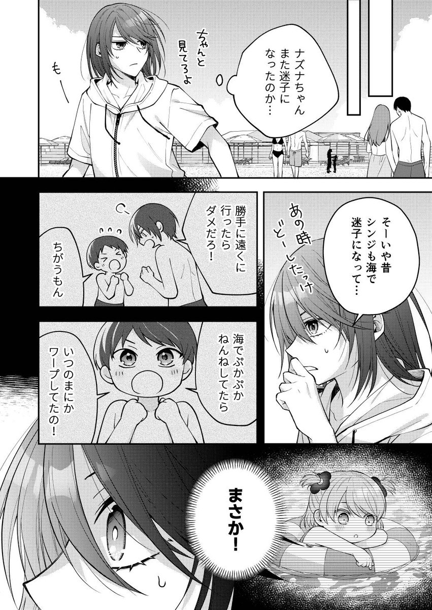 onikano_haruka's tweet photo. おーじさまとおにーちゃん（1/3）
#創作BL https://t.co/Q8K0l2mAJ3