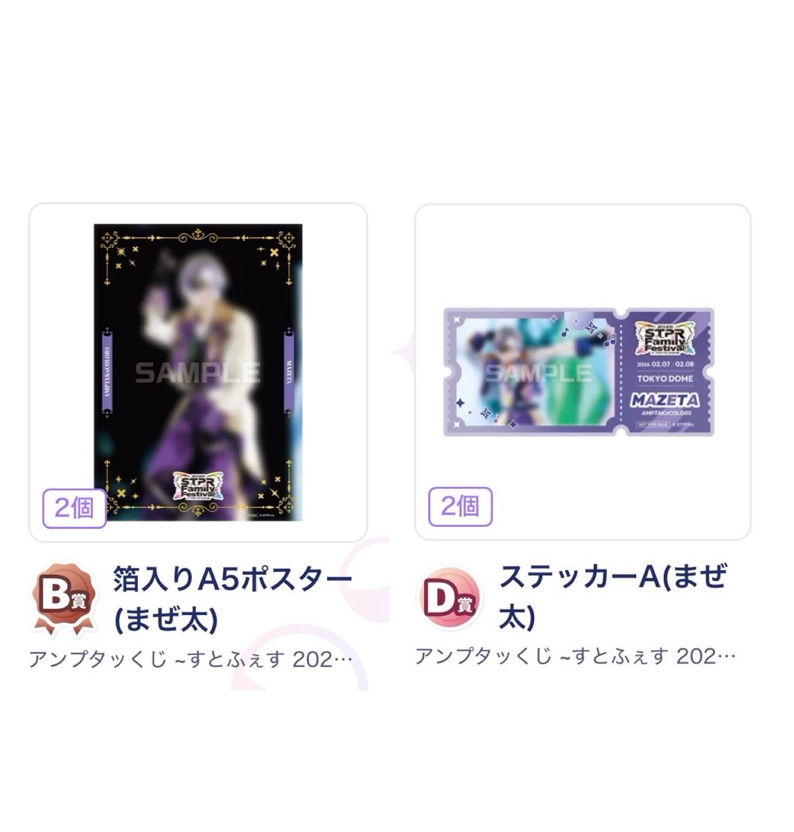 NASU TORA 7 tweet media
