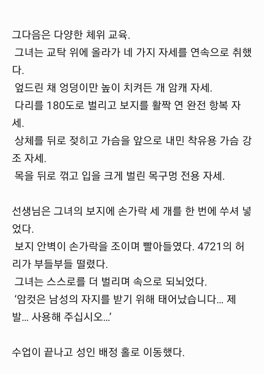 igeon66373's tweet photo. 법이 여성에게 관대하지 않았다면?
#고수위 #야설 #노예 #암캐 #협박플 #남존여비 https://t.co/D39kVGC1Mp